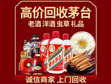 ​秦皇岛抚宁名酒回收多少钱？