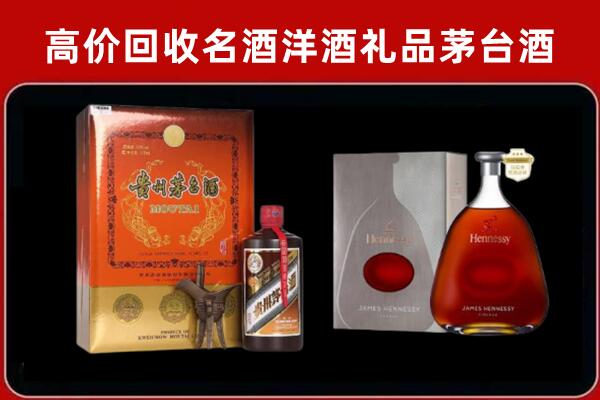 秦皇岛抚宁回收轩尼诗