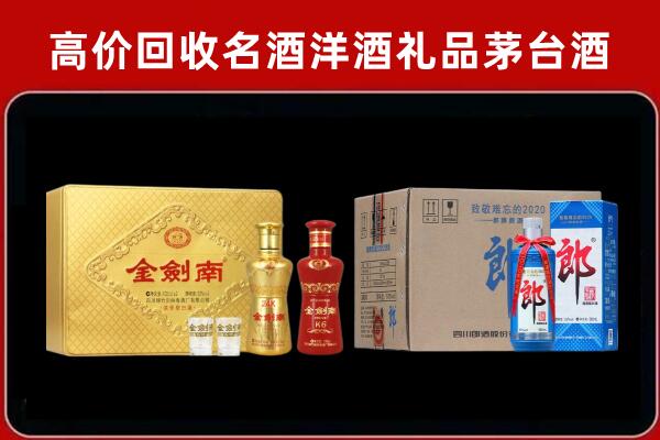 秦皇岛抚宁回收剑南春酒