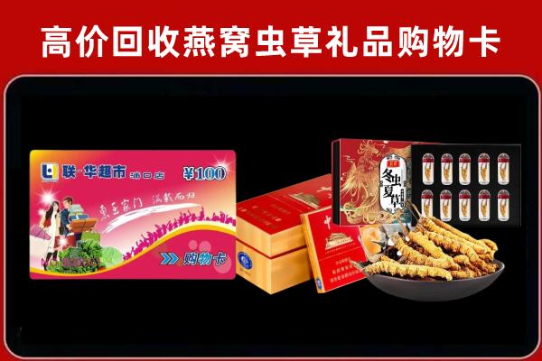 秦皇岛抚宁回收礼品卡